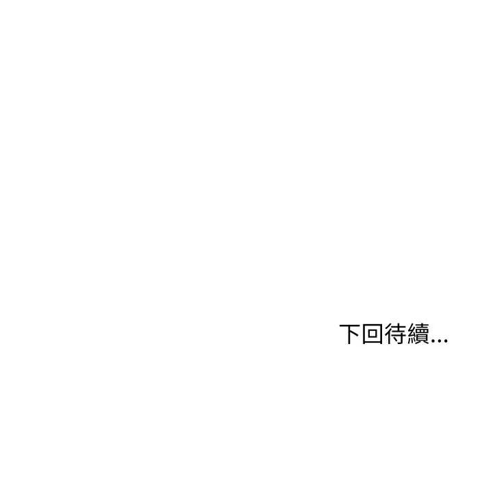 缺德邻居难相处 缺德邻居麦相害-缺德邻居麦相害 第78话 第219页