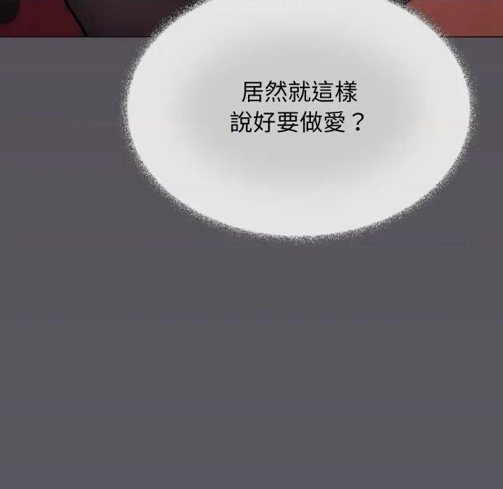 缺德邻居难相处 缺德邻居麦相害-缺德邻居麦相害 第79话 第8页