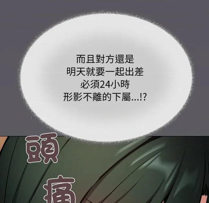 缺德邻居难相处 缺德邻居麦相害-缺德邻居麦相害 第79话 第9页