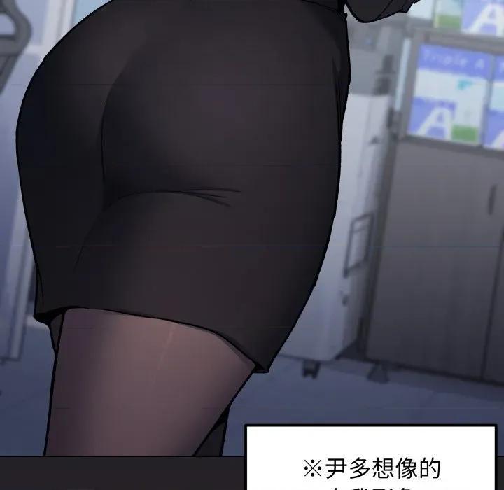 缺德邻居难相处 缺德邻居麦相害-缺德邻居麦相害 第79话 第14页