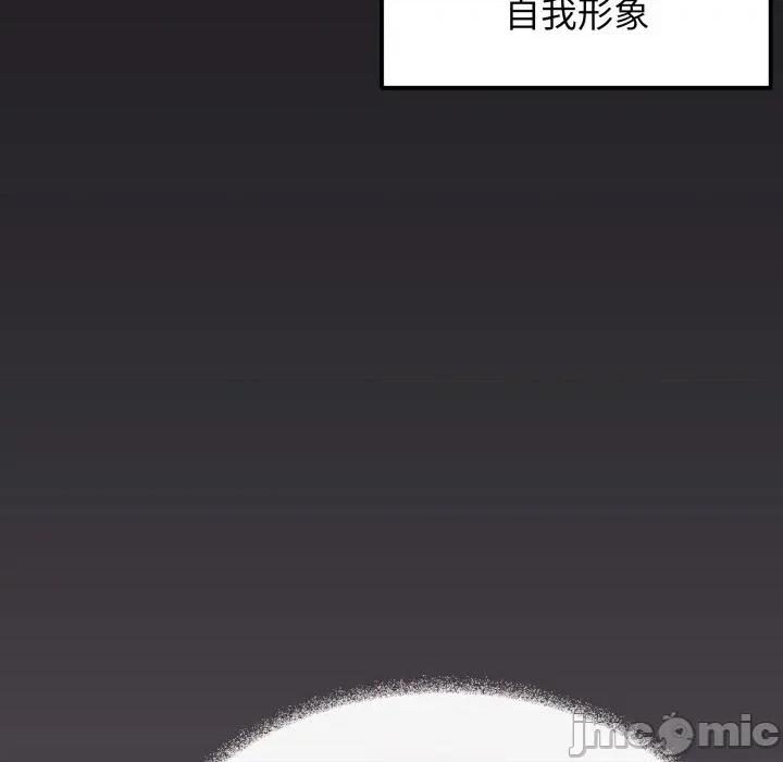 缺德邻居难相处 缺德邻居麦相害-缺德邻居麦相害 第79话 第15页