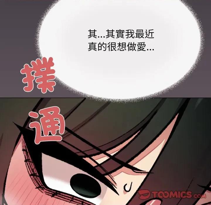 缺德邻居难相处 缺德邻居麦相害-缺德邻居麦相害 第79话 第16页