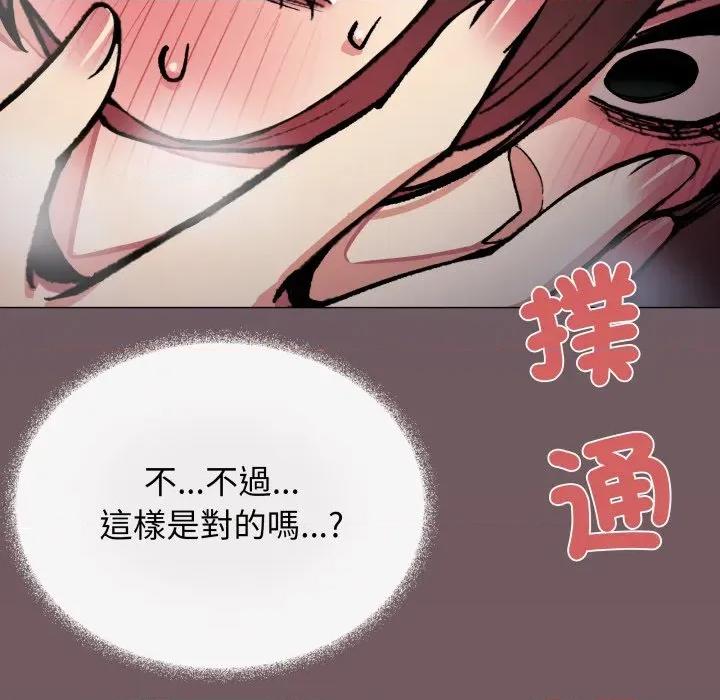 缺德邻居难相处 缺德邻居麦相害-缺德邻居麦相害 第79话 第17页