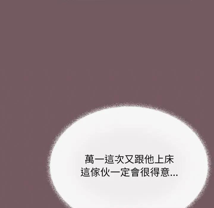 缺德邻居难相处 缺德邻居麦相害-缺德邻居麦相害 第79话 第18页