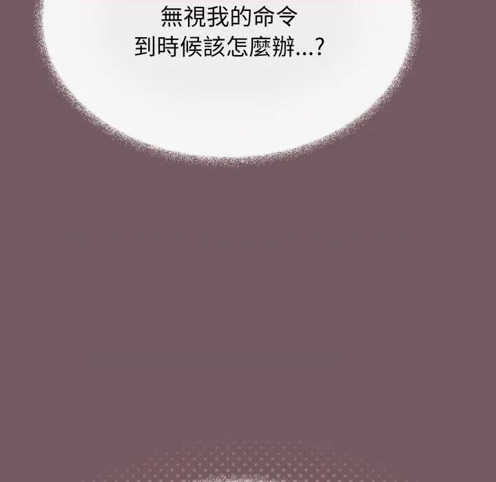 缺德邻居难相处 缺德邻居麦相害-缺德邻居麦相害 第79话 第21页
