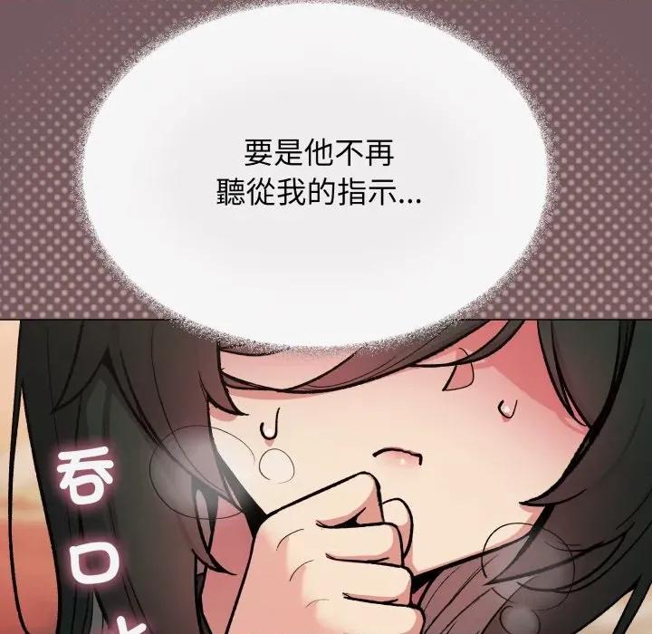缺德邻居难相处 缺德邻居麦相害-缺德邻居麦相害 第79话 第22页