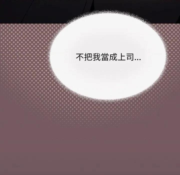 缺德邻居难相处 缺德邻居麦相害-缺德邻居麦相害 第79话 第24页