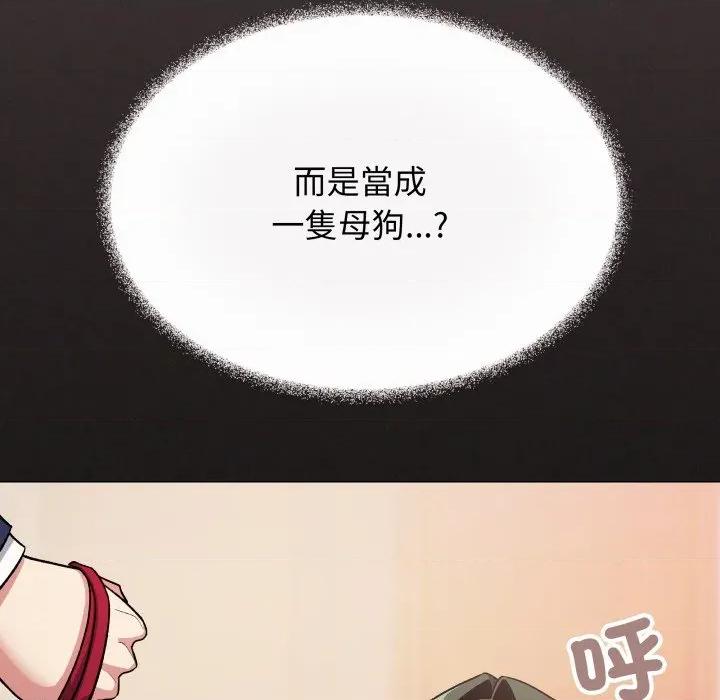 缺德邻居难相处 缺德邻居麦相害-缺德邻居麦相害 第79话 第26页