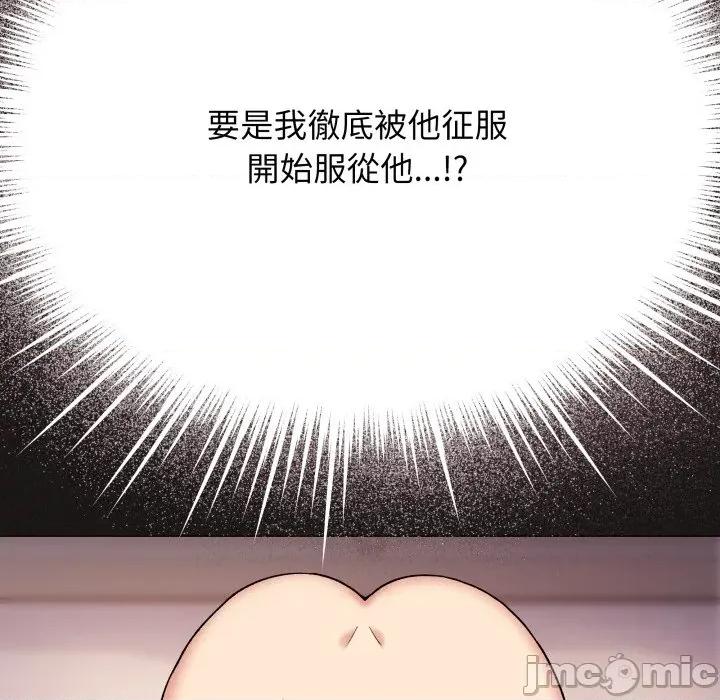 缺德邻居难相处 缺德邻居麦相害-缺德邻居麦相害 第79话 第30页