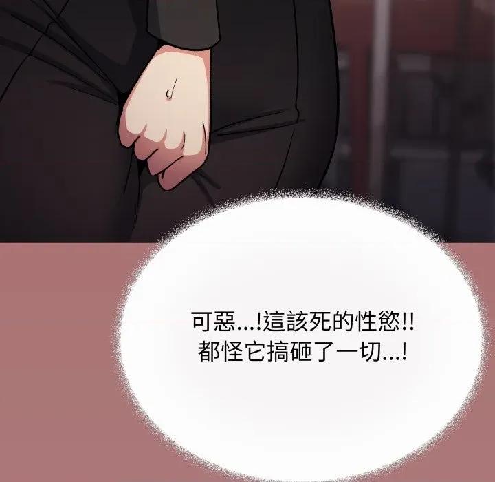 缺德邻居难相处 缺德邻居麦相害-缺德邻居麦相害 第79话 第36页