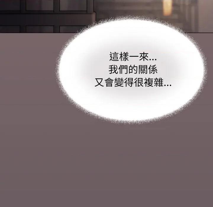 缺德邻居难相处 缺德邻居麦相害-缺德邻居麦相害 第79话 第44页