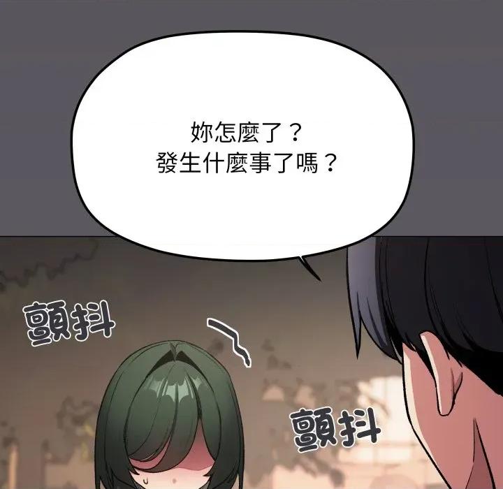 缺德邻居难相处 缺德邻居麦相害-缺德邻居麦相害 第79话 第48页