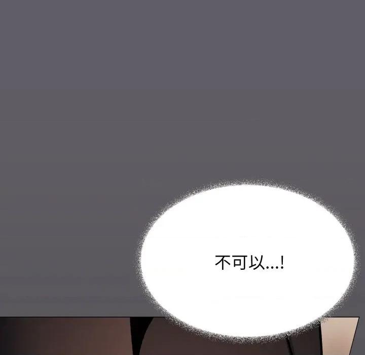 缺德邻居难相处 缺德邻居麦相害-缺德邻居麦相害 第79话 第51页