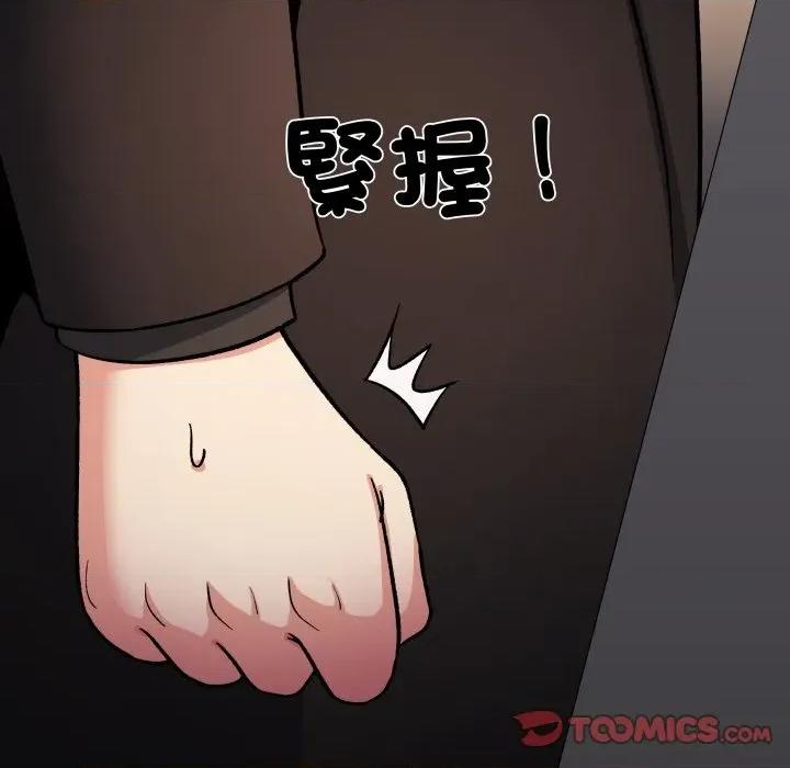 缺德邻居难相处 缺德邻居麦相害-缺德邻居麦相害 第79话 第52页