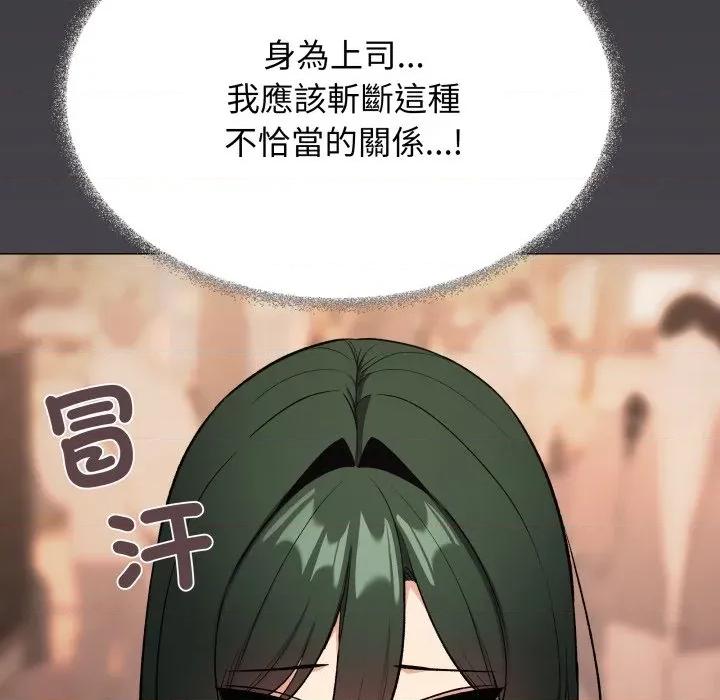缺德邻居难相处 缺德邻居麦相害-缺德邻居麦相害 第79话 第57页