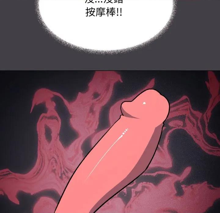 缺德邻居难相处 缺德邻居麦相害-缺德邻居麦相害 第79话 第61页