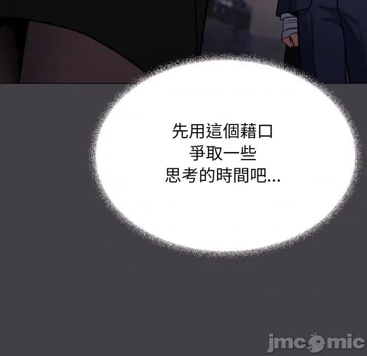 缺德邻居难相处 缺德邻居麦相害-缺德邻居麦相害 第79话 第65页