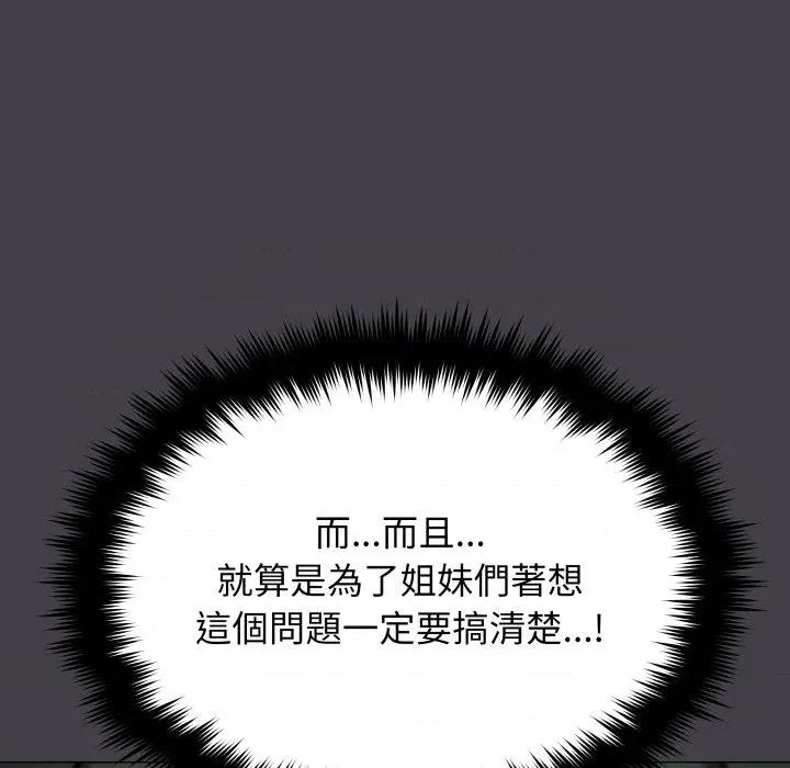 缺德邻居难相处 缺德邻居麦相害-缺德邻居麦相害 第79话 第66页