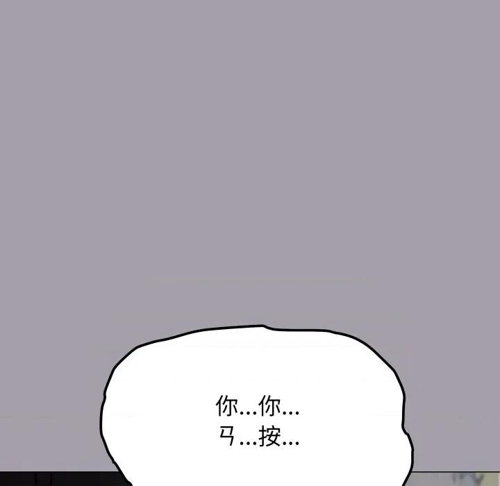 缺德邻居难相处 缺德邻居麦相害-缺德邻居麦相害 第79话 第71页