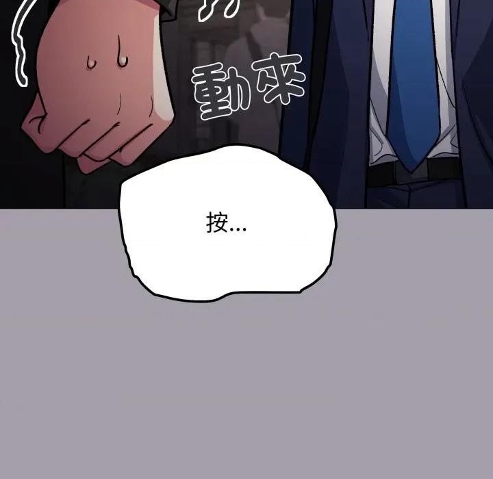 缺德邻居难相处 缺德邻居麦相害-缺德邻居麦相害 第79话 第73页