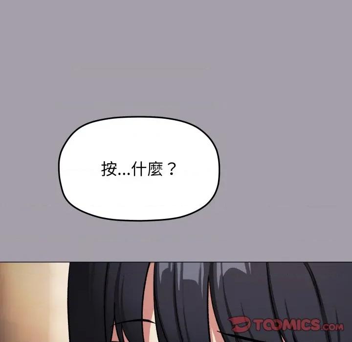 缺德邻居难相处 缺德邻居麦相害-缺德邻居麦相害 第79话 第76页