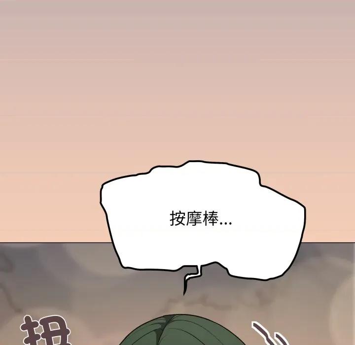 缺德邻居难相处 缺德邻居麦相害-缺德邻居麦相害 第79话 第78页