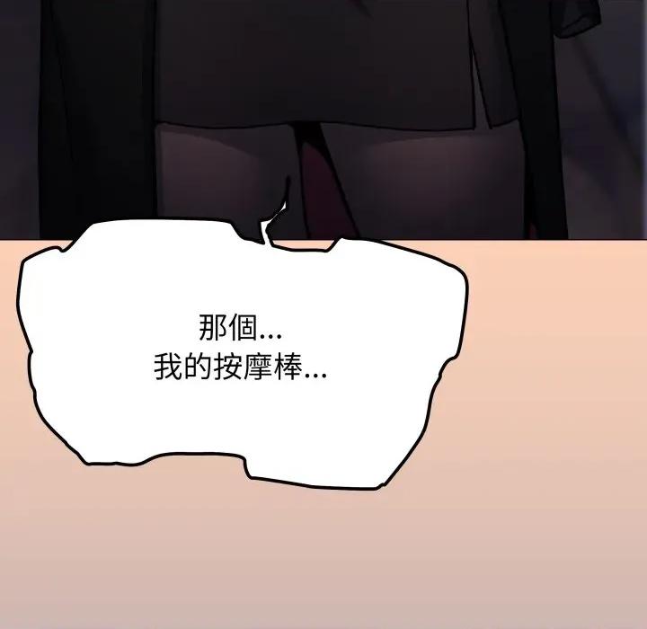 缺德邻居难相处 缺德邻居麦相害-缺德邻居麦相害 第79话 第81页