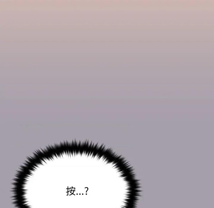缺德邻居难相处 缺德邻居麦相害-缺德邻居麦相害 第79话 第82页