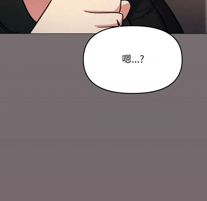 缺德邻居难相处 缺德邻居麦相害-缺德邻居麦相害 第79话 第89页