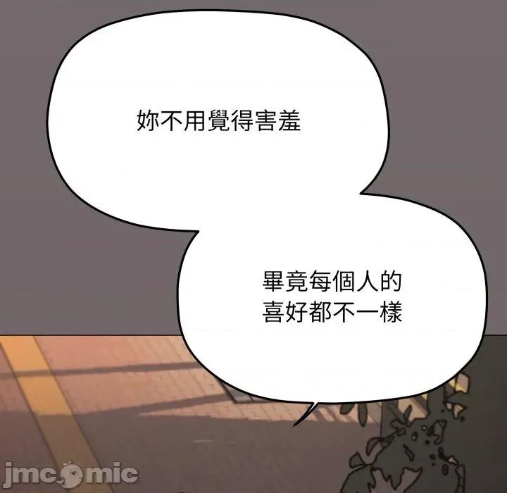 缺德邻居难相处 缺德邻居麦相害-缺德邻居麦相害 第79话 第90页