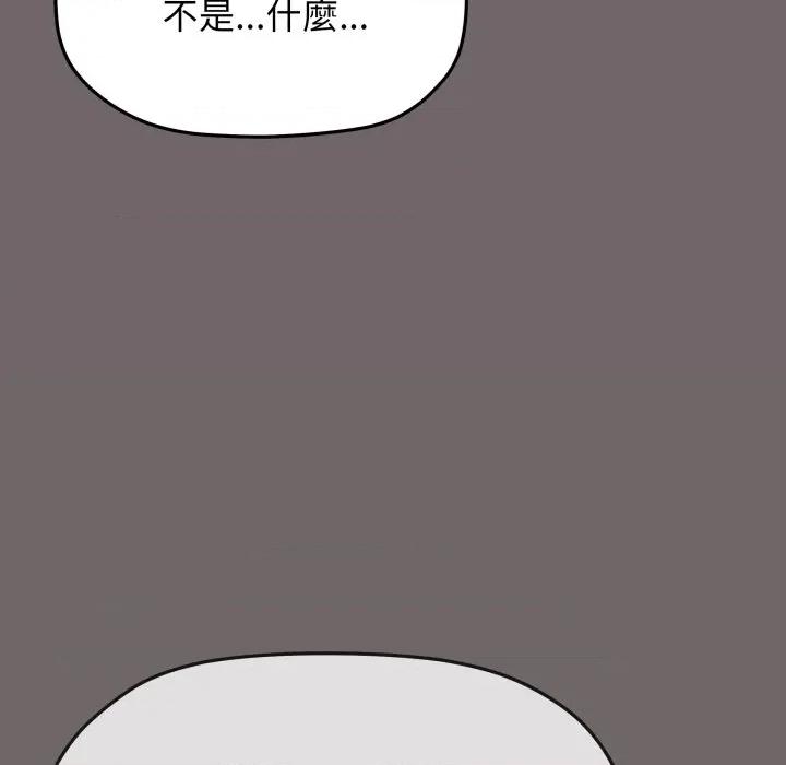 缺德邻居难相处 缺德邻居麦相害-缺德邻居麦相害 第79话 第93页