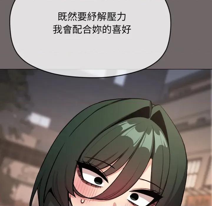 缺德邻居难相处 缺德邻居麦相害-缺德邻居麦相害 第79话 第94页