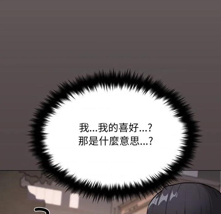 缺德邻居难相处 缺德邻居麦相害-缺德邻居麦相害 第79话 第97页