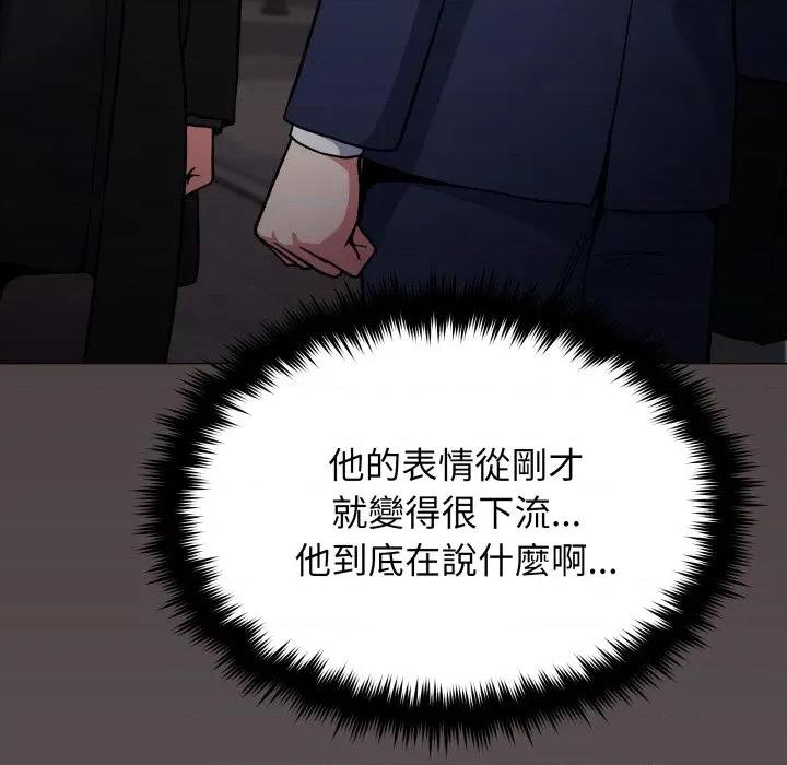 缺德邻居难相处 缺德邻居麦相害-缺德邻居麦相害 第79话 第99页