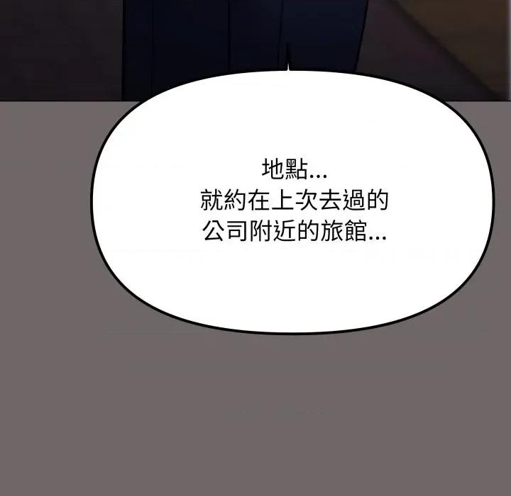 缺德邻居难相处 缺德邻居麦相害-缺德邻居麦相害 第79话 第103页