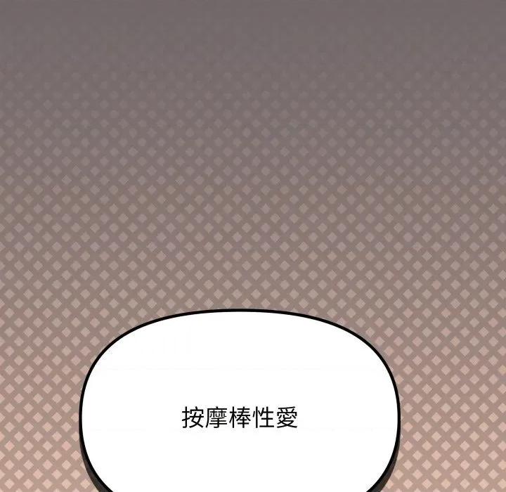 缺德邻居难相处 缺德邻居麦相害-缺德邻居麦相害 第79话 第107页