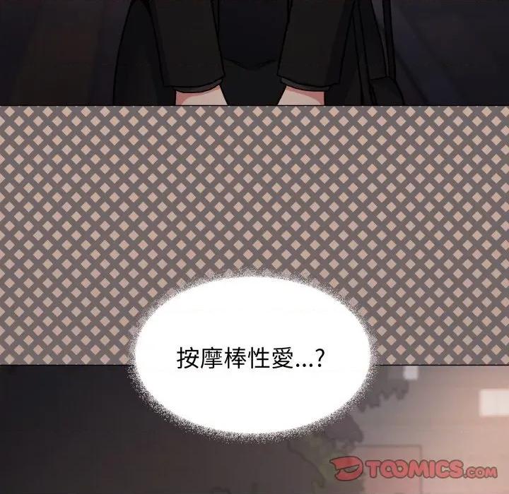 缺德邻居难相处 缺德邻居麦相害-缺德邻居麦相害 第79话 第112页