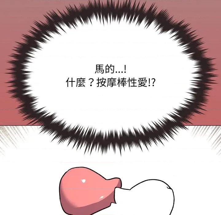 缺德邻居难相处 缺德邻居麦相害-缺德邻居麦相害 第79话 第118页