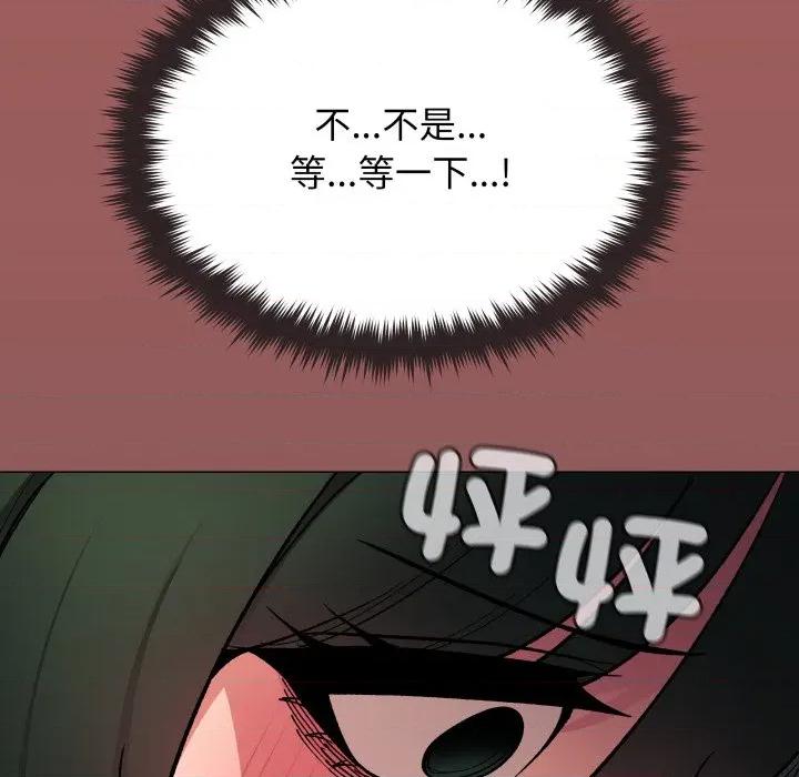 缺德邻居难相处 缺德邻居麦相害-缺德邻居麦相害 第79话 第122页