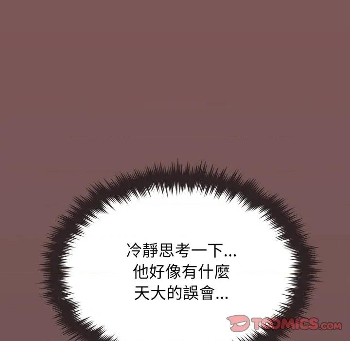 缺德邻居难相处 缺德邻居麦相害-缺德邻居麦相害 第79话 第124页