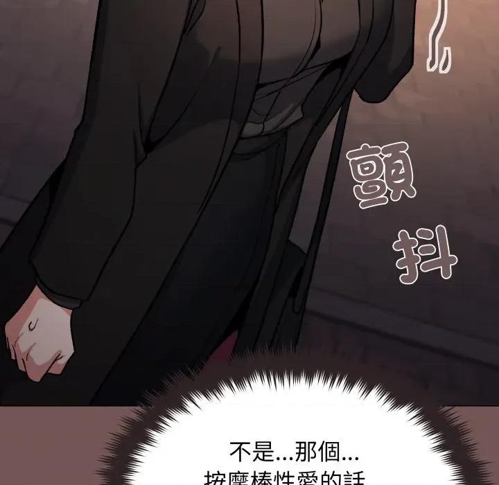 缺德邻居难相处 缺德邻居麦相害-缺德邻居麦相害 第79话 第126页