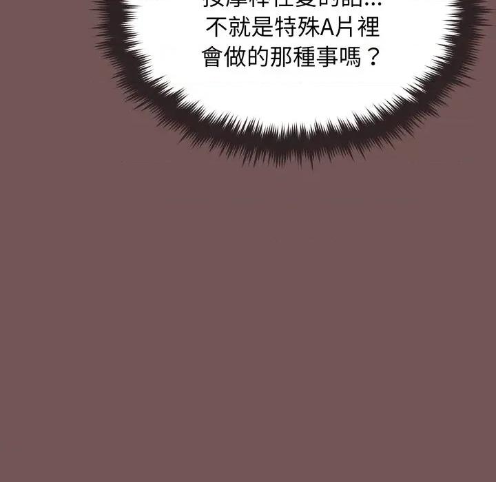 缺德邻居难相处 缺德邻居麦相害-缺德邻居麦相害 第79话 第127页