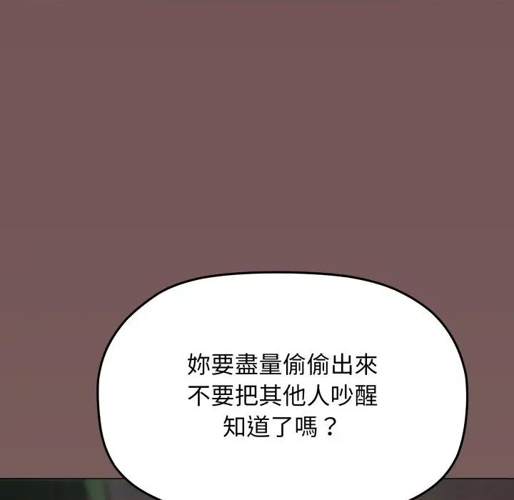 缺德邻居难相处 缺德邻居麦相害-缺德邻居麦相害 第79话 第128页