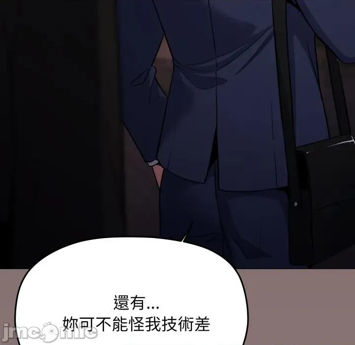 缺德邻居难相处 缺德邻居麦相害-缺德邻居麦相害 第79话 第130页