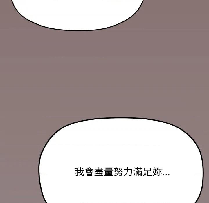 缺德邻居难相处 缺德邻居麦相害-缺德邻居麦相害 第79话 第131页