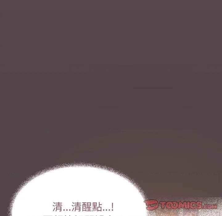 缺德邻居难相处 缺德邻居麦相害-缺德邻居麦相害 第79话 第136页