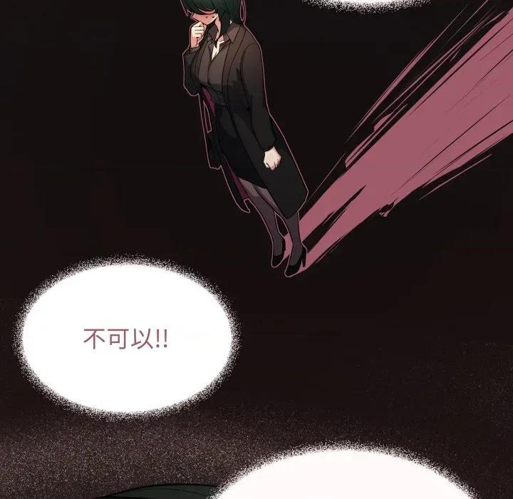 缺德邻居难相处 缺德邻居麦相害-缺德邻居麦相害 第79话 第141页