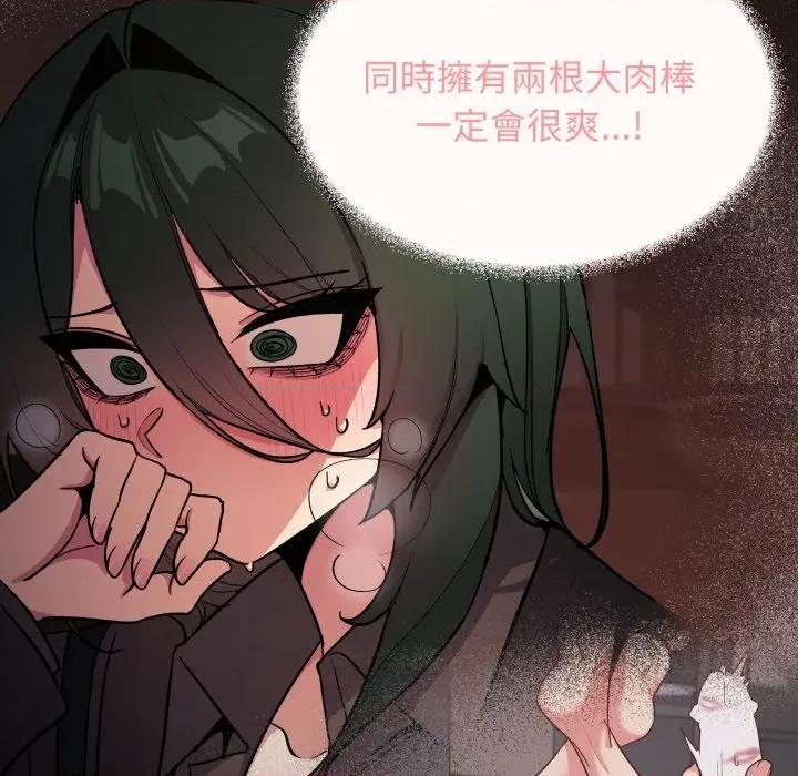 缺德邻居难相处 缺德邻居麦相害-缺德邻居麦相害 第79话 第142页