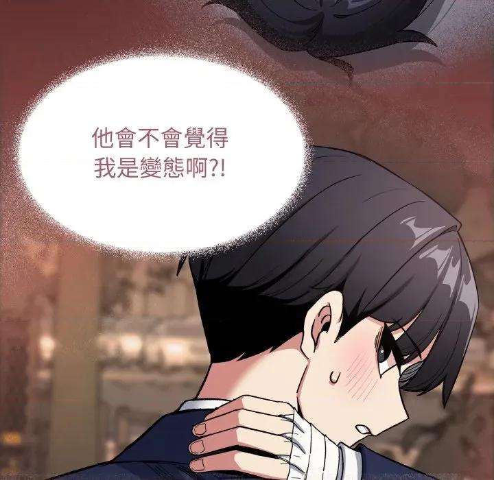 缺德邻居难相处 缺德邻居麦相害-缺德邻居麦相害 第79话 第144页