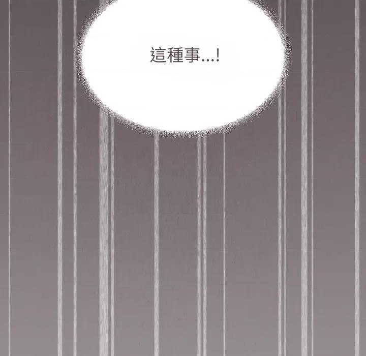 缺德邻居难相处 缺德邻居麦相害-缺德邻居麦相害 第79话 第152页